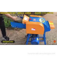 Dairy Farm Rice Straw Feed Cutting Machine